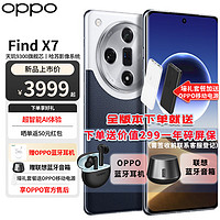 OPPO Find x7 新品5G手机 游戏拍照全网通findx6升级版 OPPOA16GB+1TB 官方标配