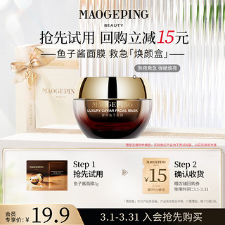 MAOGEPING 毛戈平 水奶油粉底液 5ml