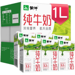 mengniu蒙牛2月产蒙牛纯牛奶1l6盒无菌砖全脂牛奶咖啡奶茶打奶泡早餐
