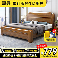 惠寻 京东自有品牌 床 双人床1.8米2米实木床 1800mm*2000mm框架结构