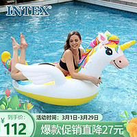 INTEX 57561独角兽充气坐骑 游泳圈成人儿童充气玩具浮排浮床加厚水上