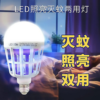 2024新款灯泡LED室内驱蚊照明灯泡 两用E27螺口