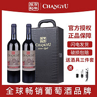 CHANGYU 张裕 多名利印象干红750ml赤霞珠老门头红酒双支皮盒装年货送礼