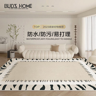 BUDISI 布迪思 黑石公寓地毯客厅沙发茶几毯法式风轻奢高级感地毯卧室大尺寸 YDN