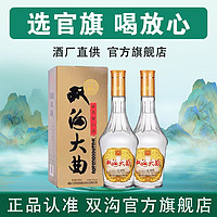 双沟 大曲 46%vol 浓香型白酒