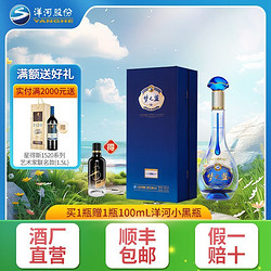 YANGHE 洋河 蓝色经典梦之蓝M3 52度 水晶版 550ML