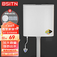 BSITN 厕所水箱冲便器卫生间蹲便器大冲力大容量便池冲水箱一键开盖9001