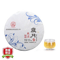 八角亭 普洱茶 生茶 2017年 经典系列 岁月纯真 357g