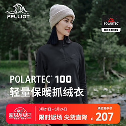 PELLIOT 伯希和 POLARTEC科技户外抓绒衣男秋冬季摇粒绒女加绒保暖卫衣 曜石黑 M