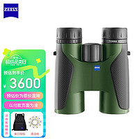 ZEISS 蔡司 陆地TERRA ED 8X42绿色望远镜高清高倍非红外夜视