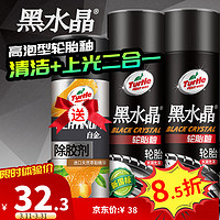 Turtle Wax 龟牌 汽车轮胎光亮剂 650ml 2瓶