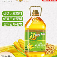 福临门 玉米油清香食用植物调和油5L食用油烘焙清蒸中粮出