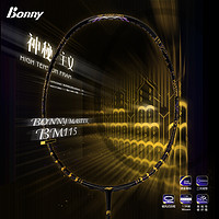 Bonny 波力 大师BM027羽毛球拍碳素纤维攻防拍进阶高手进攻拍单拍