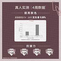 DIARY 言之有物熬夜救星面部精华液二裂酵母改善暗沉维稳