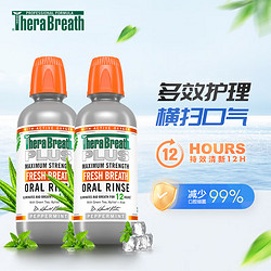 TheraBreath 凯斯博士）漱口水Plus至强型（银色）呵护口腔 473ml