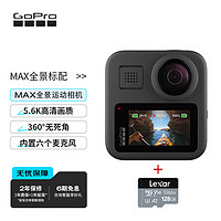 GoPro Max全景标配 运动相机 户外摩托骑行防抖 水下潜水防水 滑雪照相机 加128G存储卡套组