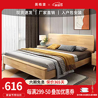 YIIGEBO 英格堡 床 实木床双人床1.8m单人床橡胶木床现代简约大床实木卧室床 床+10cm床垫 1.8*2米框架结构