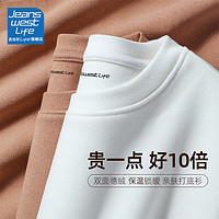 JEANSWEST LIFE 真维斯半高领打底衫男冬季加绒加厚德绒长袖t恤男士宽松保暖秋衣