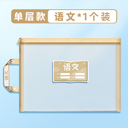 粉笔时光 科目分类文件袋 语文 单层 1个装