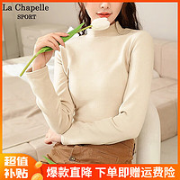 La Chapelle Sport 拉夏贝尔加厚打底衫女秋冬季羊毛蚕丝亲肤舒适半高领长袖内搭女装 浅米色 S(推荐80-100斤)