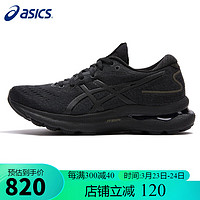 ASICS 亚瑟士 女鞋跑步鞋GEL-NIMBUS 24稳定支撑透气软底缓震跑鞋1012B201