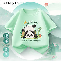 LA CHAPELLE KIDS 拉夏贝尔国风儿童短袖夏季女童纯棉透气百搭宽松上衣国潮男童t恤 倒立熊浅绿 130cm