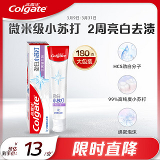 Colgate 高露洁 劲白小苏打牙膏 精粹北美留兰味 180g