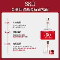 SK-II 护肤精华露神仙水10ml体验装(会员专属)