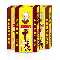 王守义 十三香 45g*3盒