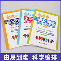 周计划语文基础知识强化训练小学数学应用题计算题四年级上五年级六年级下册英语听力专项练习册一二三年级阅读理解100篇周周练