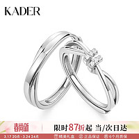 KADER 卡蒂罗 爱意交织925银情侣戒指男女一对银饰求婚对戒520礼物