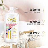 88VIP：Opal 澳寶 澳宝经典沐浴露2瓶装