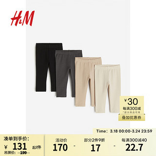 H&M 童装女婴幼童宝宝裤子4件装2024春季柔软舒适打底裤1173748 浅米色/深灰色 110/50