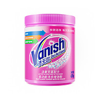 Vanish 渍无踪 多功能洗衣增效粉