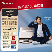 ECOVACS 科沃斯 新品T30 PRO扫地机器人扫拖一体自动清洗全自动洗地机用