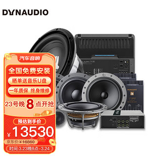 DYNAUDIO 丹拿 汽车音响236+232+JD250+DSP功放+10W0低音炮全车8喇叭升级套餐