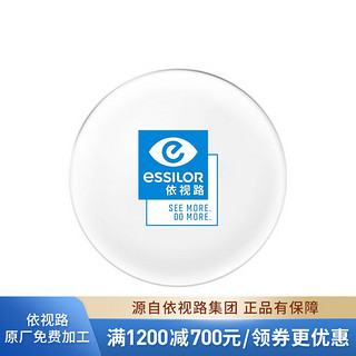 essilor 依视路 钻晶系列防蓝光耐磨高清镜片近视光学眼镜男女商务时尚镜框 来架加工 镜框+ 膜岩1.60依视路非球面现片