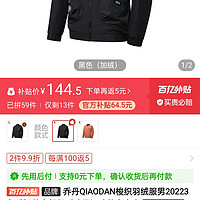 qiaodan乔丹梭织羽绒服男冬季短款立领保暖防风运动外套夹克