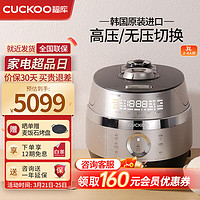 CUCKOO 福库 电饭煲韩国原装进口多功能家用2倍高压电饭锅可预约定时智能语音