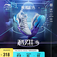 LI-NING 李宁 利刃2 LOW-赛博丨篮球鞋男鞋轻量回弹篮球专业比赛鞋ABAS039