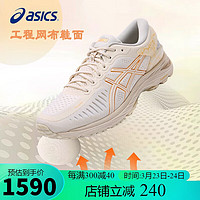 ASICS 亚瑟士 跑步鞋男鞋MetaRun高端跑鞋稳定支撑缓震马拉松运动鞋1011B294