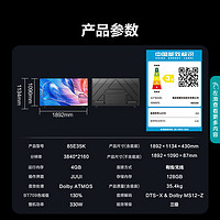 Hisense 海信 85英寸电视 85E35K 六重120Hz高刷 4GB+128GB大内存电视机100