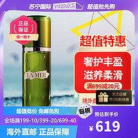 LA MER 海蓝之谜 精粹水 浓缩修护精华水150ml 保湿滋润营养 高效修复 原装进口