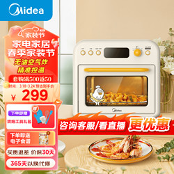 Midea 美的 家用烤箱一体机空气炸锅初见mini 热风循环风炉 15L智能PT1520W PT1520W 15L 日光黄