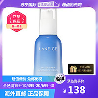 LANEIGE 兰芝 新水酷特润精华露滋润版70ml 面部精华保湿补水 锁水滋润韩国原装进口