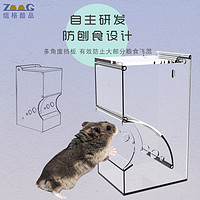 zoog 组格酷品 仓鼠食盆自动喂食器金丝熊荷兰猪龙猫刺猬兔子专用下料吃食盆食盒