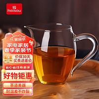 heisou 禾艾苏 公道杯加厚玻璃耐热透明泡茶过滤功夫茶具配件分茶器350ml KC922