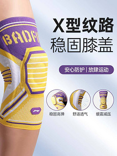 88VIP：LI-NING 李宁 跑步护膝运动男膝盖篮球护膝登山排球女髌骨带半月板损伤护具