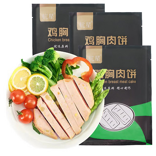 即食健身鸡胸肉混合口味  100g*12袋（活动仅剩最后三小时）