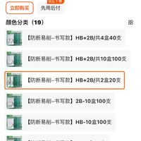 优湃 20只铅笔品牌新享后只需要0.3